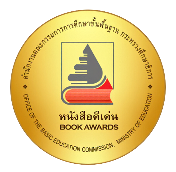 โลโก้ สพฐ.